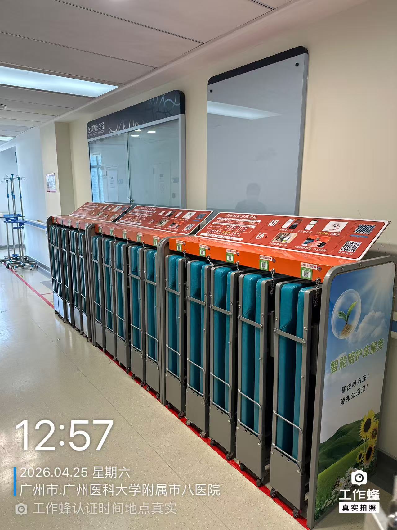 愛陪共享共享陪護床中標廣州市八醫院，再添三甲標桿